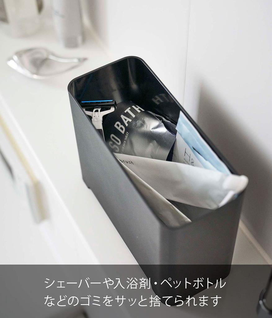 Yamazaki Jitsugyo 5541 Magnetic Bathroom Trash Can Black Approx. W20 X D8.7 X H15cm Tower with Magnet and Drain Hole Dust Box