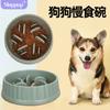 Миска для медленного кормления для собак, Миска для питомца, Миска для собаки, Миска для корма для собаки, Противоударная, Большая собака, Миска для собаки, Миска для медленного кормления для собак
