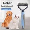 Расческа для распутывания волос домашних животных: Растворитель для удаления выпавшей шерсти у собак и кошек