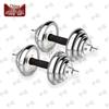 Electroplated Barbell Dumbbell Combo Set
