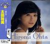CD HIROMI OTA - Otahiromi Best Momen No Handkerchie DQCL1134 Japan ObiJapanese Pop/Rock Used