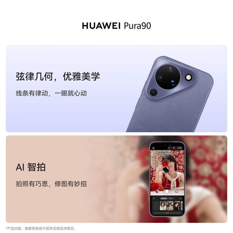 Huawei Pura 90 AI Smartphone (CN version)