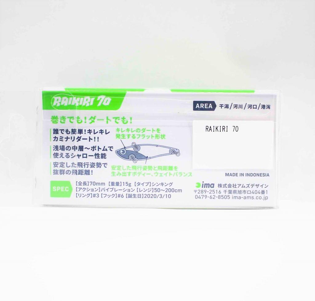 Ima Raikiri 70 Vibration Sinking Lure X5104 (6142)