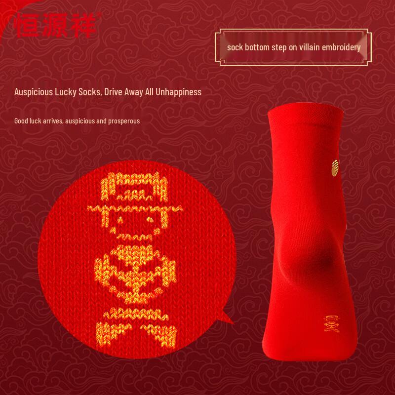 Hengyuanxiang Men's Festive Red Cotton Boxer Briefs