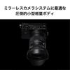 Sigma Объектив DG DN Leica L Mount Зум Широкоугольный Полнокадровый для Беззеркальных Камер Contemporary 16-28мм F2.8
