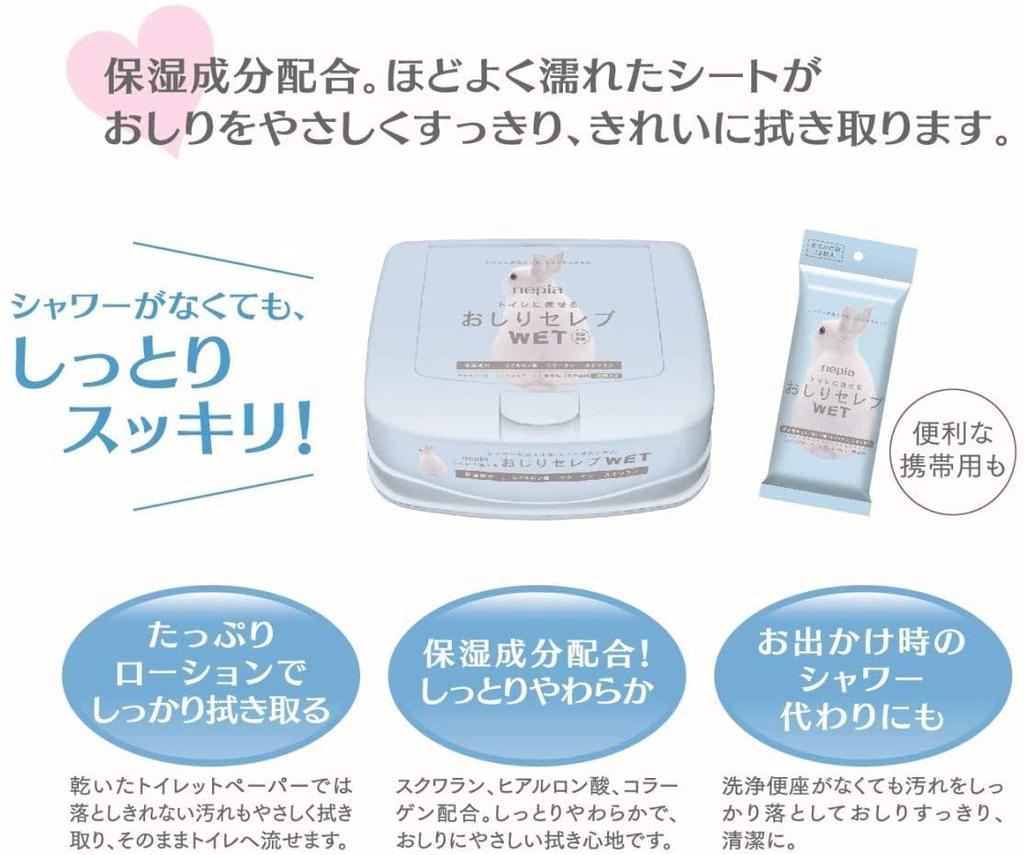 Napier Butt Celebrity WET Refill 60 листов x 2 [Оптовая покупка] (2 куска)