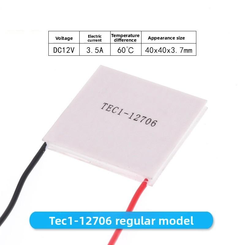 TEC1-12702-12703-12705-TEC112706-12708-12705-12703 Термоэлектрический охладитель Пельтье 40*40 мм 12 В Новый полупроводниковый холодильник