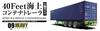 Aoshima Bunka Kyozaisha Heavy Freight Series 40Feet Marine Container Trailer Triaxial Type Plastic Model 1/32 No.9