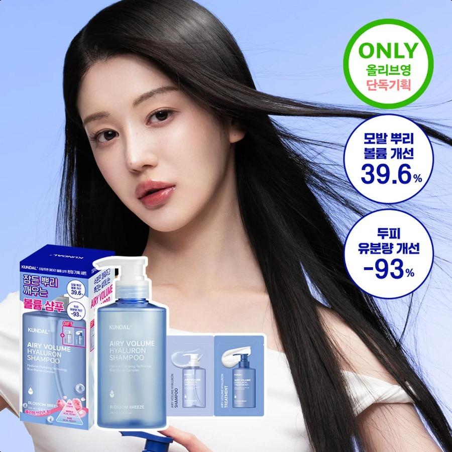 KUNDAL Шампунь для объема Hyaluron Airy Volume 500 мл Набор Blossom Breeze (+Шампунь 30 мл, Кондиционер 30 мл)