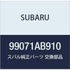 Оригинальные запчасти SUBARU Шланг Bakyume Forester 5D Wagon Номер детали 99071AB910