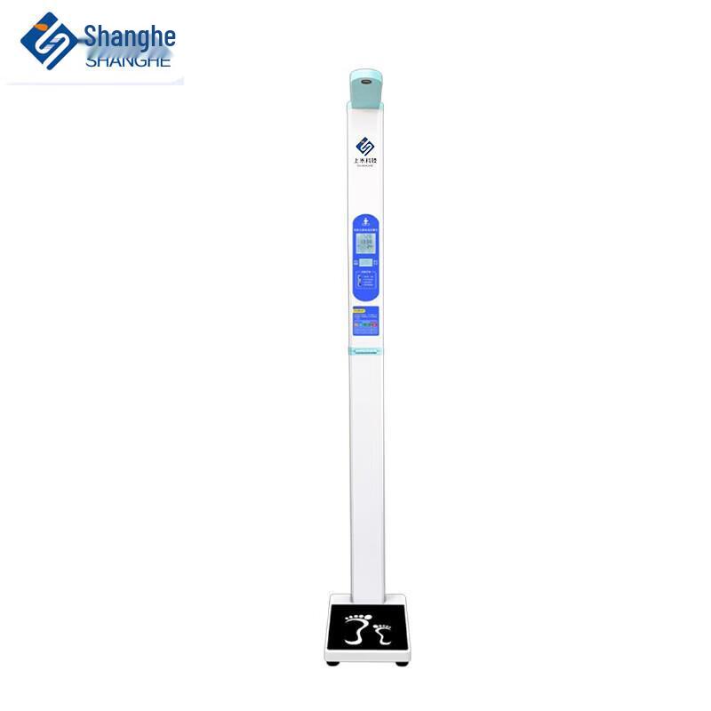 Shanghe SH-20A Ultrasonic Height and Weight Measurement Kiosk (CN version)