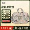 Zutong Camouflage Outdoor Multifunctional Laptop Briefcase