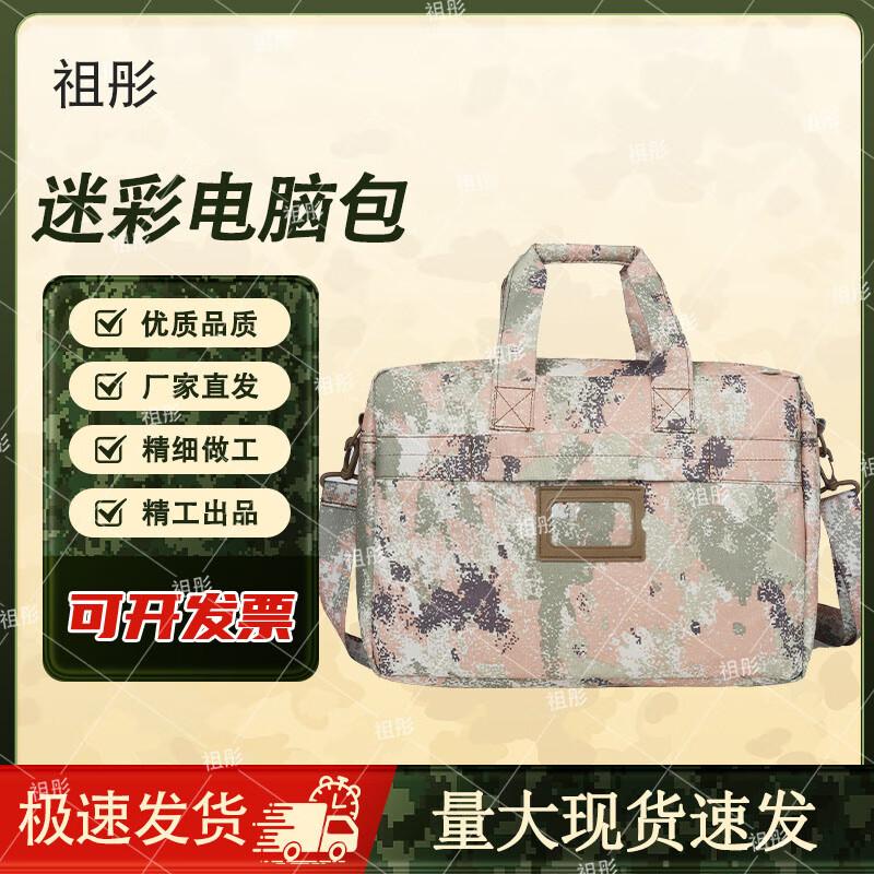 Zutong Camouflage Outdoor Multifunctional Laptop Briefcase