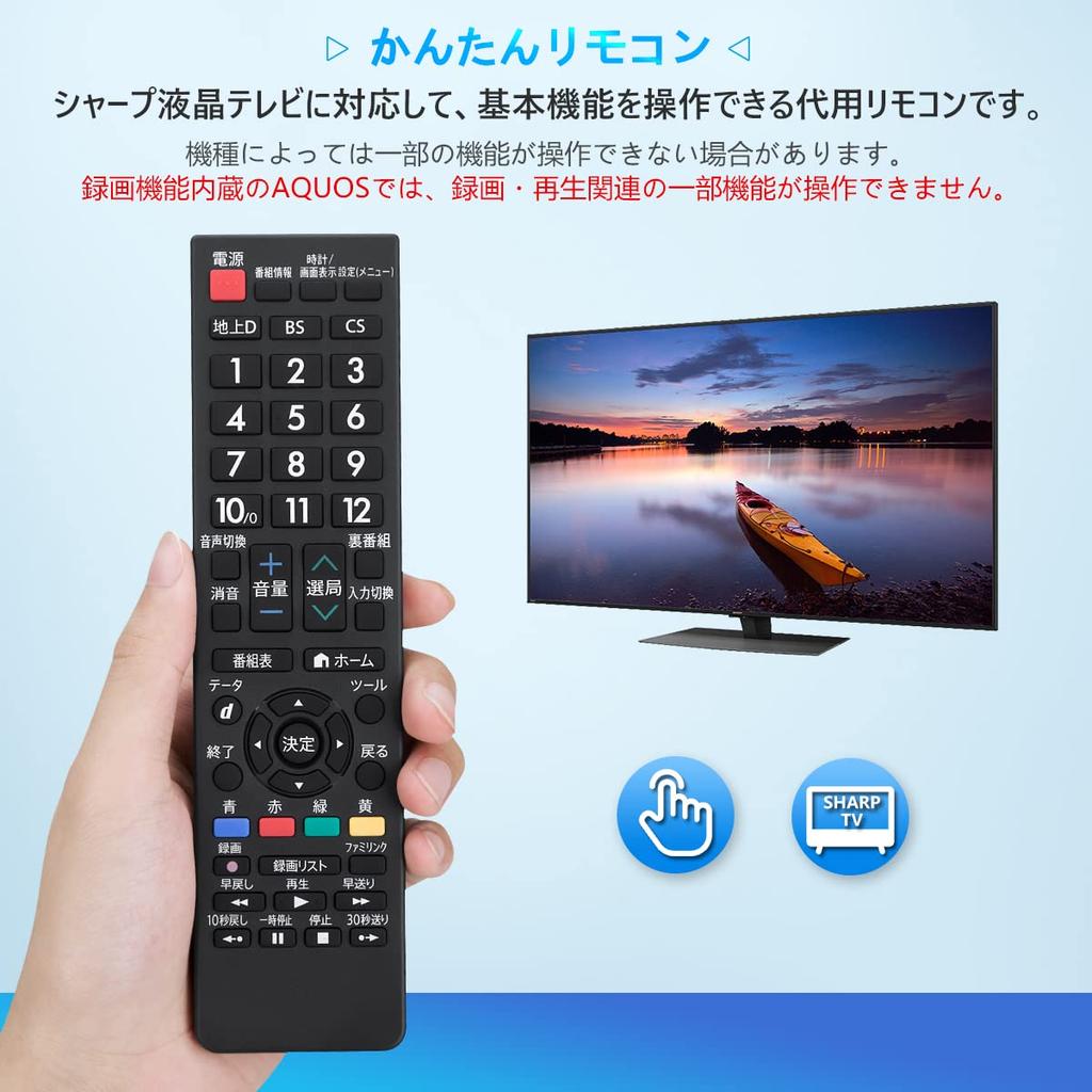 Пульт дистанционного управления телевизором SHARP AQUOS Пульт дистанционного управления телевизором Такой же, как оригинальный пульт дистанционного управления SHARP Universal для ЖК-телевизоров Не требует настройки Простота использования