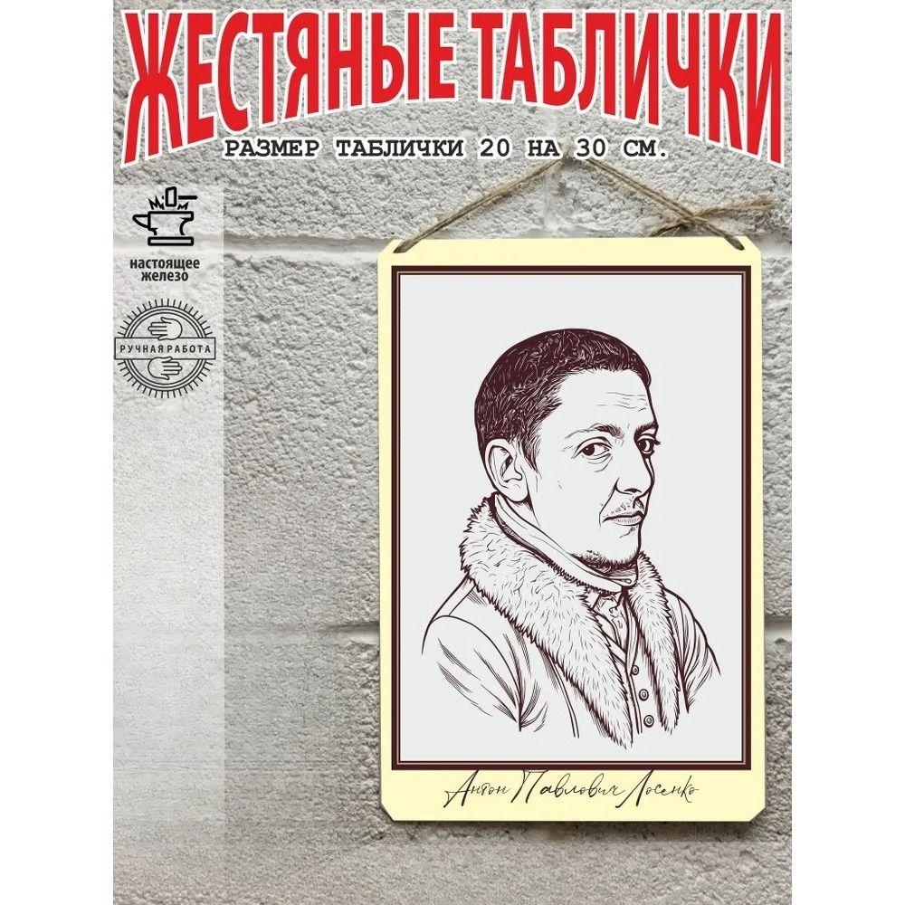 Жестяная табличка Декор для стены 20x30 см Винтажный плакат Металлическая картина