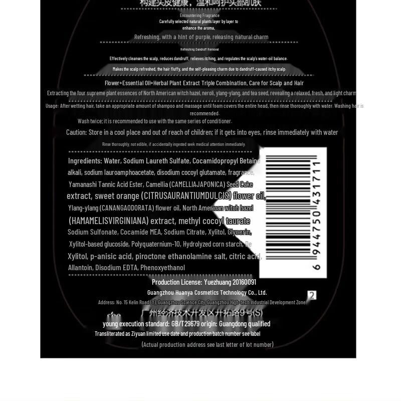 Siyuan Sapindus Nourishing Shampoo & Conditioner Set