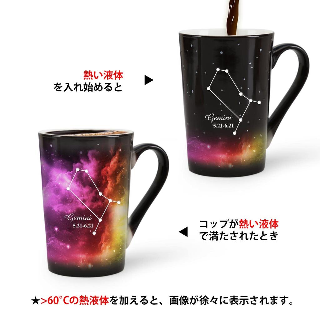 КРУЖКА MUGKISS Созвездие Близнецы Термокружка с гравировкой Созвездие Близнецы Кофе Фарфор Изменяющий цвет Праздничный Подарок на День Рождения для Него или Волшебный
