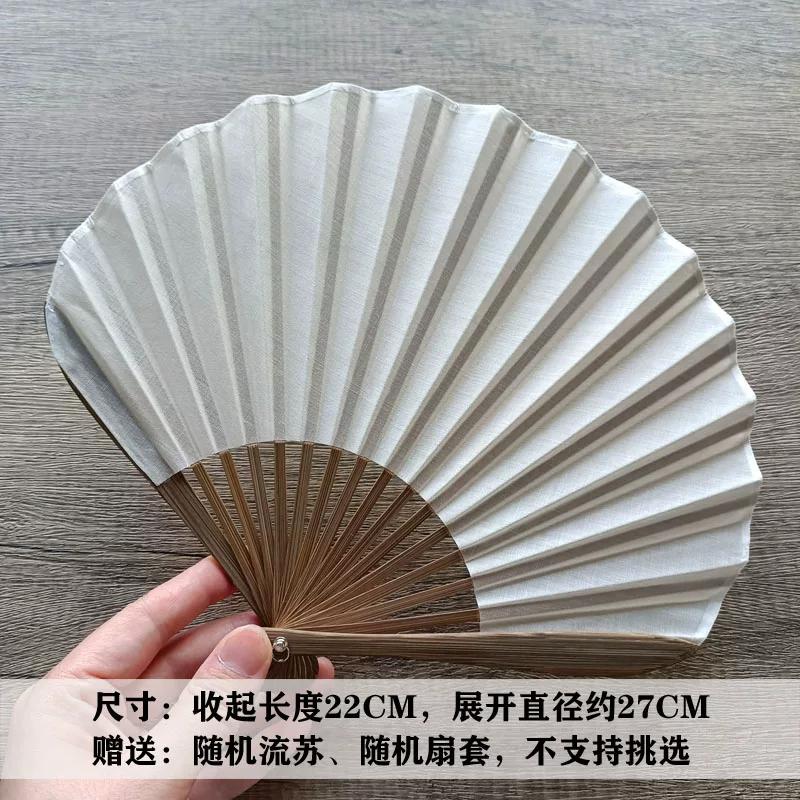 Special Offer: Mogan Fan, Cute Shell Fan, Vintage Solid Color Ramie Cloth Folding Small Fan, Portable Folding Fan Suitable for Calligraphy and