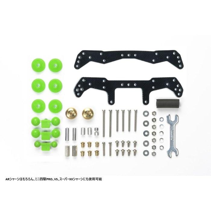 Tamiya Mini 4WD Upgrade Parts No.450 AR Chassis First Try Parts Set 15450 Molded Color