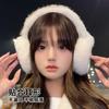 Winter Maillard Brown Female Cute Ear Protection, Warm Plush Earmuffs, Ear Bags, Antifreeze and Cold Earmuffs for Cycling