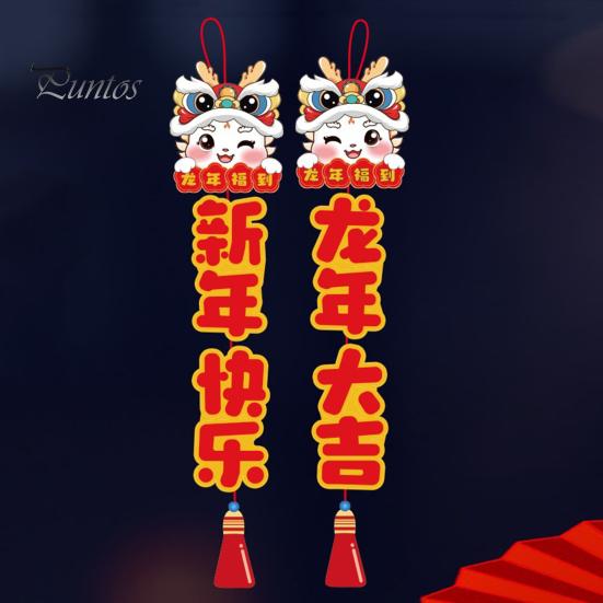 2024 Китайский Новый год 3D куплеты Милый мультяшный дизайн с кисточками Подвесная веревка Китайский новогодний орнамент