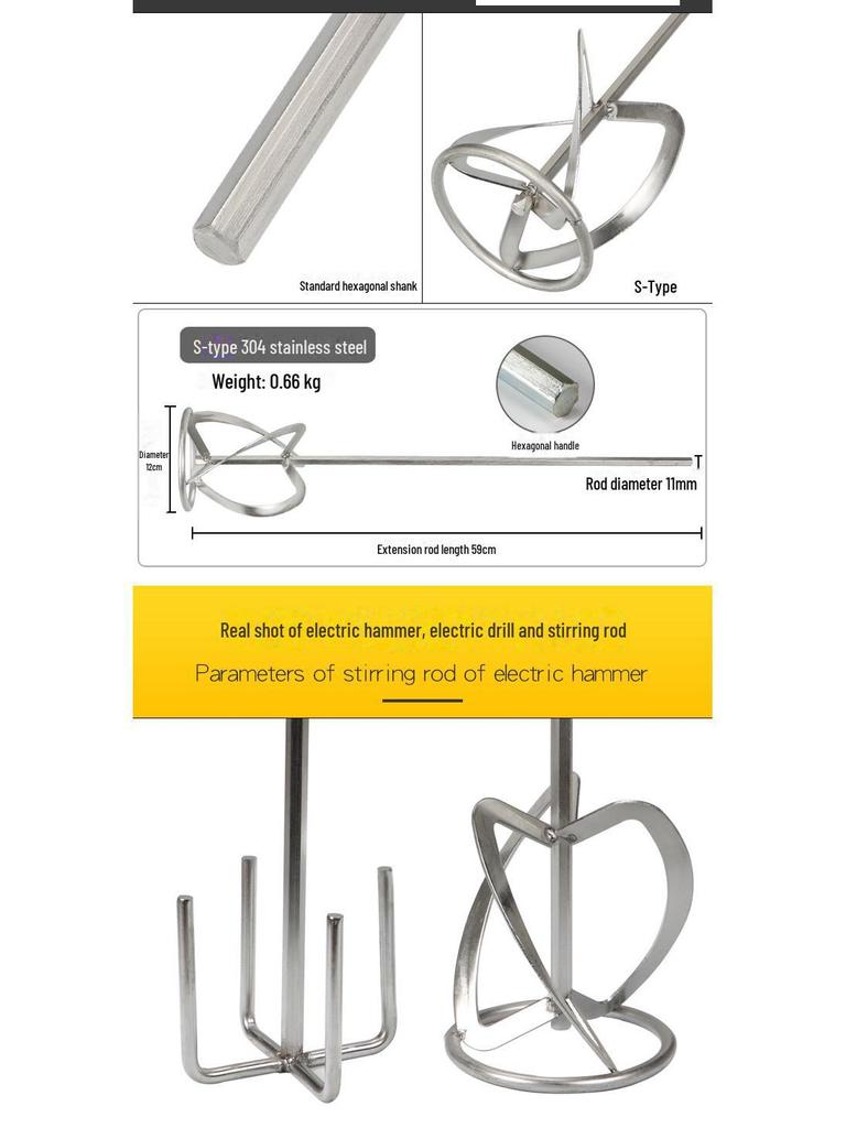 Спиральный стержень для смешивания из нержавеющей стали S-типа для ручной дрели