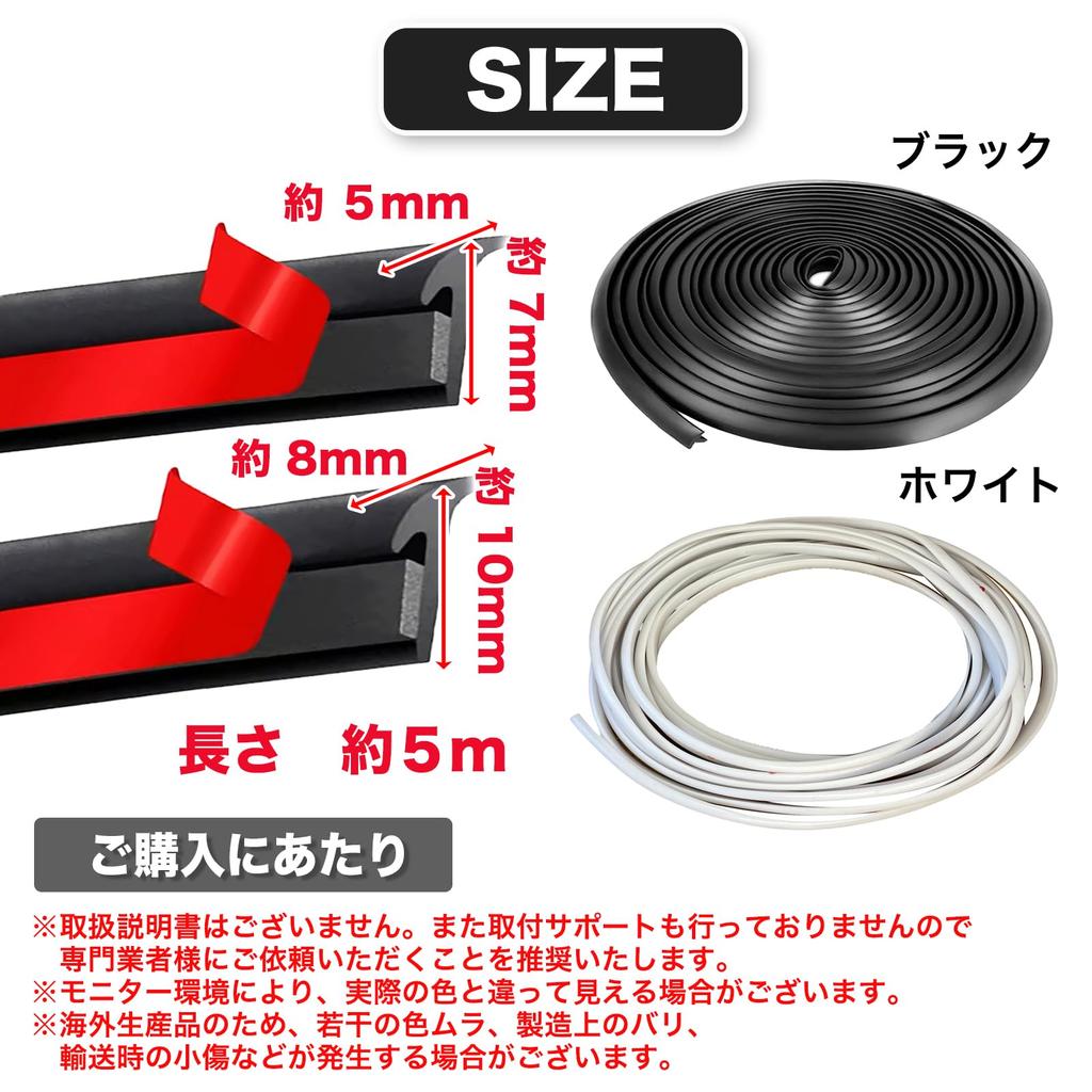 MONOSTORE AeroMolle T Shape 5M Car Molding Door Edge Protector Overfender Door Guard Gap Filler (White 10x8mm 2pcs)