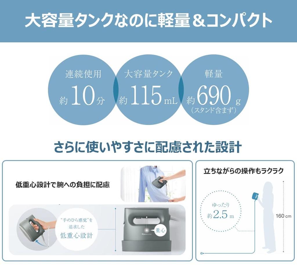 Panasonic Отпариватель для одежды Мощный паровой аппарат Большой емкости Тип Calm Gray 360° NI-FS780-H