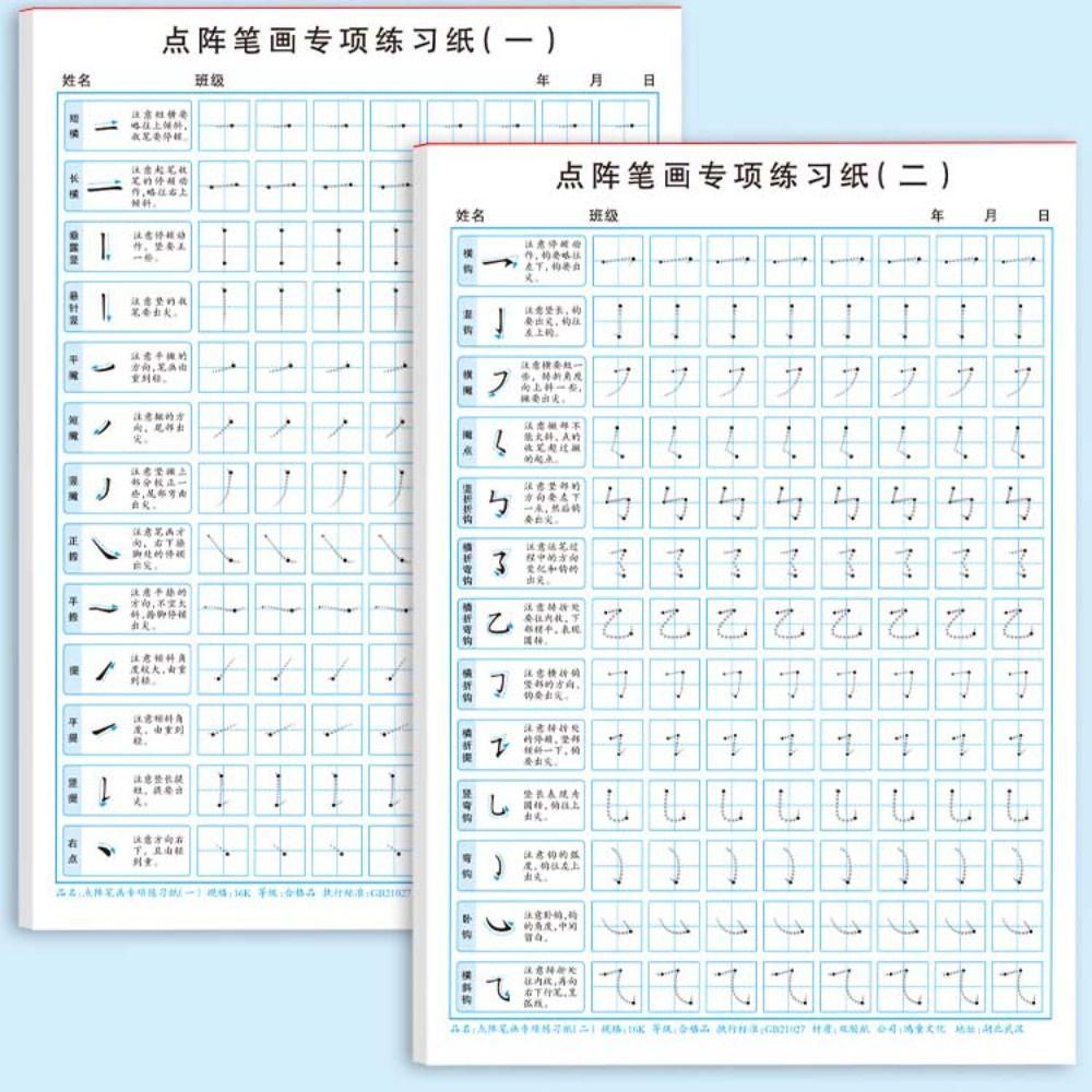 Ежедневные тренировки Твердая ручка Бумага Базовые штрихи Китайский прописи Учить китайский