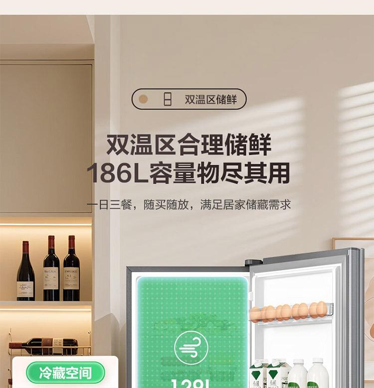 Rongsheng 186L Double Door Refrigerator