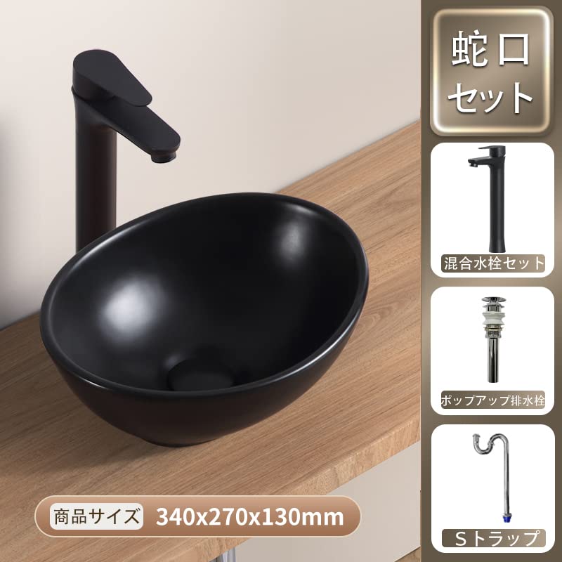 Овальная чаша для мытья рук LUYI, набор для мытья рук, 340x270x130 мм, черный цвет