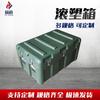 Ударопрочный кейс для хранения приборов Henzheng, изготовленный методом ротомолдинга
