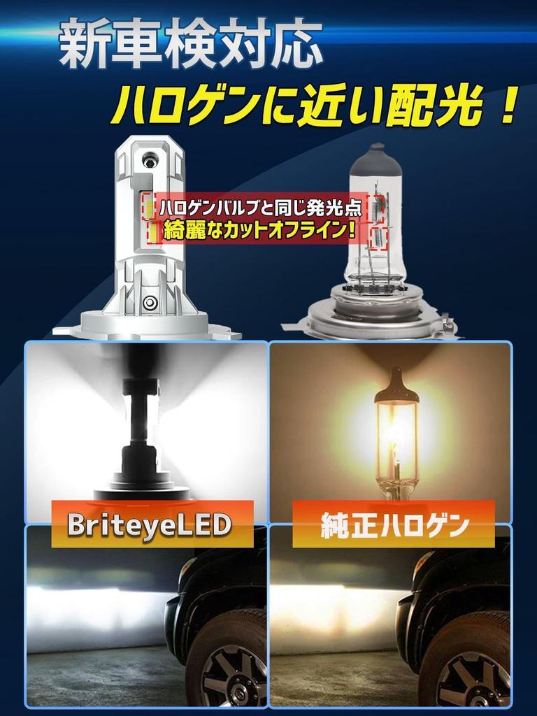 Светодиодная фара Briteye H4, Совместимая с техосмотром, Переключение ближнего/дальнего света, Светодиодная H4, Галогенный размер,