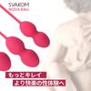 SVAKOM Nova Vaginal Training Ball Waterproof Ultimate Tightness Vaginal Training Goods Rotor Adult Goods Women's