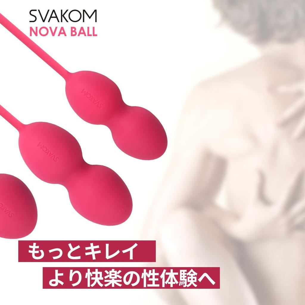 SVAKOM Nova Vaginal Training Ball Waterproof Ultimate Tightness Vaginal Training Goods Rotor Adult Goods Women's