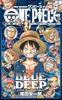 ONE PIECE BLUE DEEP CHARACTERS WORLD (Jump Comics)