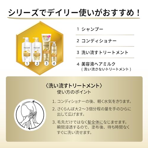 Pantene Extra Damage Repair Средство для смывания с кератином против секущихся кончиков и ломкости Большое 300 г 3 шт.