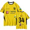2026 season Guangdong Guangzhou Leopards jersey player version football clothes quick-drying short-sleeved T-shirt men's and women's half-sleeves