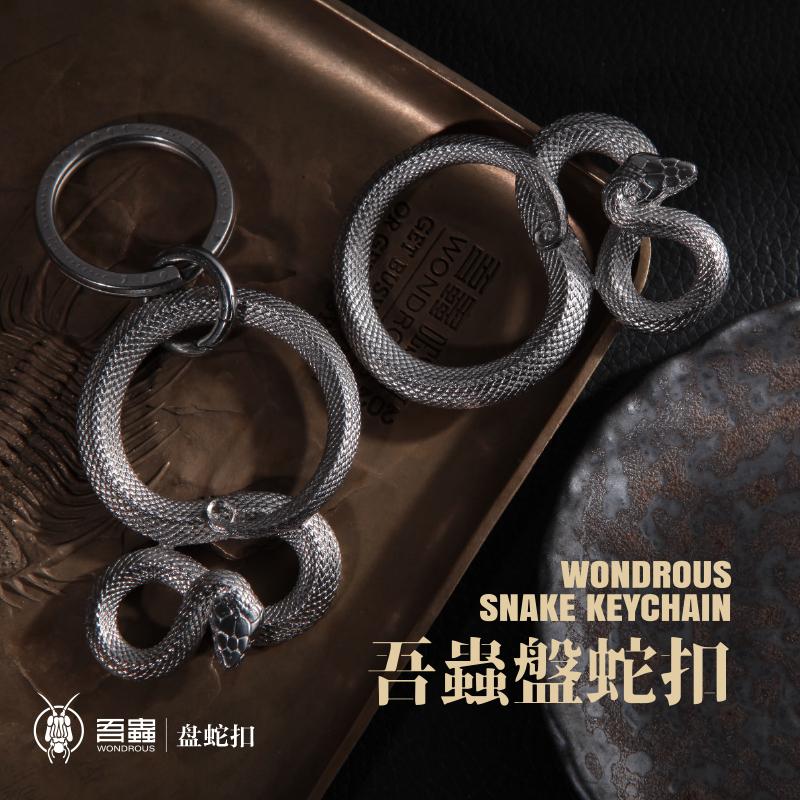Мой оригинальный ретро брелок из нержавеющей стали в форме змеи, брелок для ключей от машины, умный персонализированный брелок для сумки, прочный