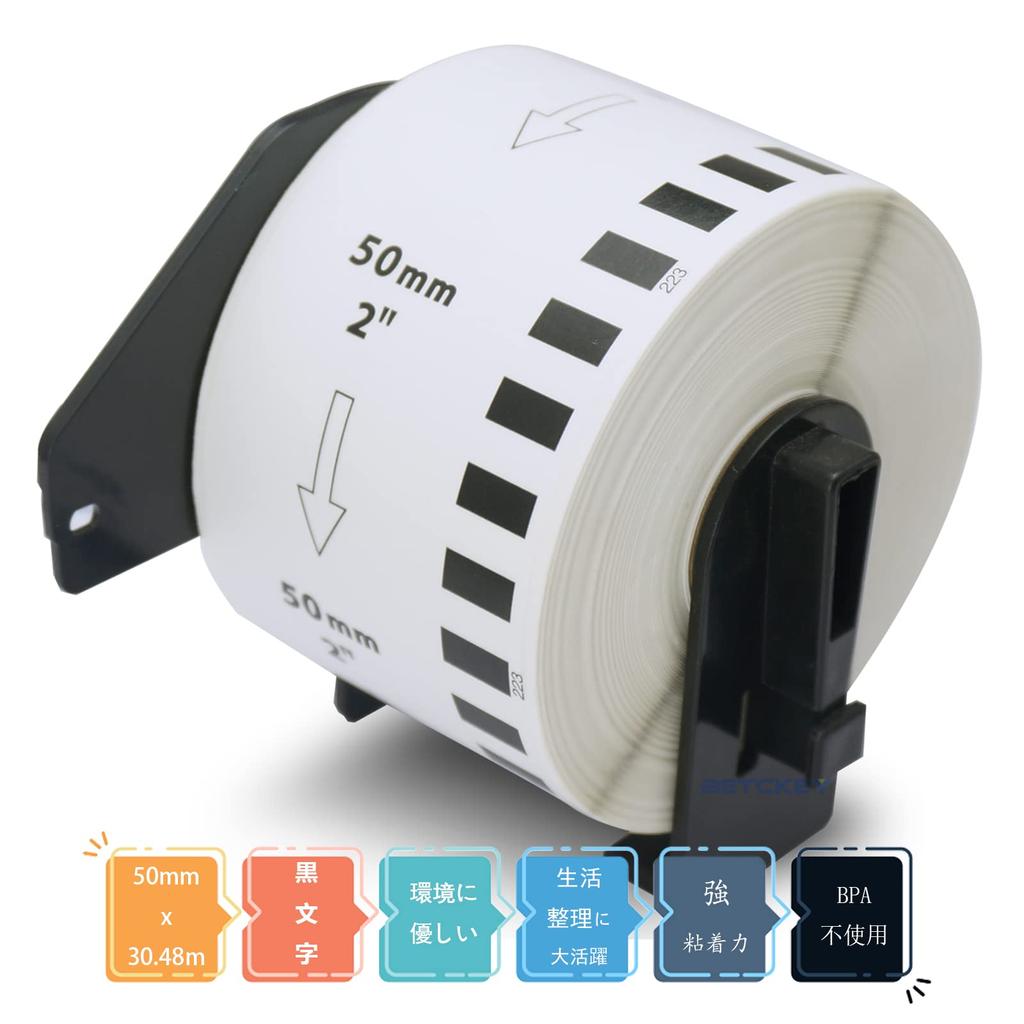 BETCKEY совместимая длинная бумажная лента термобумага для Brother Brother x совместимая для термопринтеров этикеток рулоны 10 шт DK-2223 (50мм 30.48м)