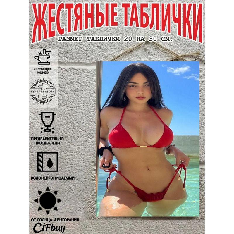 Металлическая Настенная Картина Постер Сексуальная Женщина Декоративная Жестяная Табличка