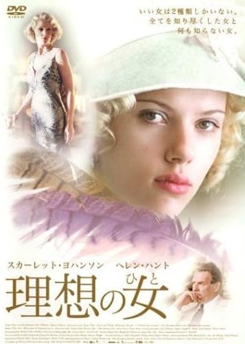 DVD - The ideal woman ZMBY2621R Japan Movies & DVD Used