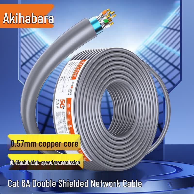 CHOSEAL CAT6A Double Shielded Network Cable