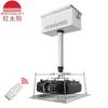 RED-LY Motorized Projector & Camera Ceiling Lift Mount