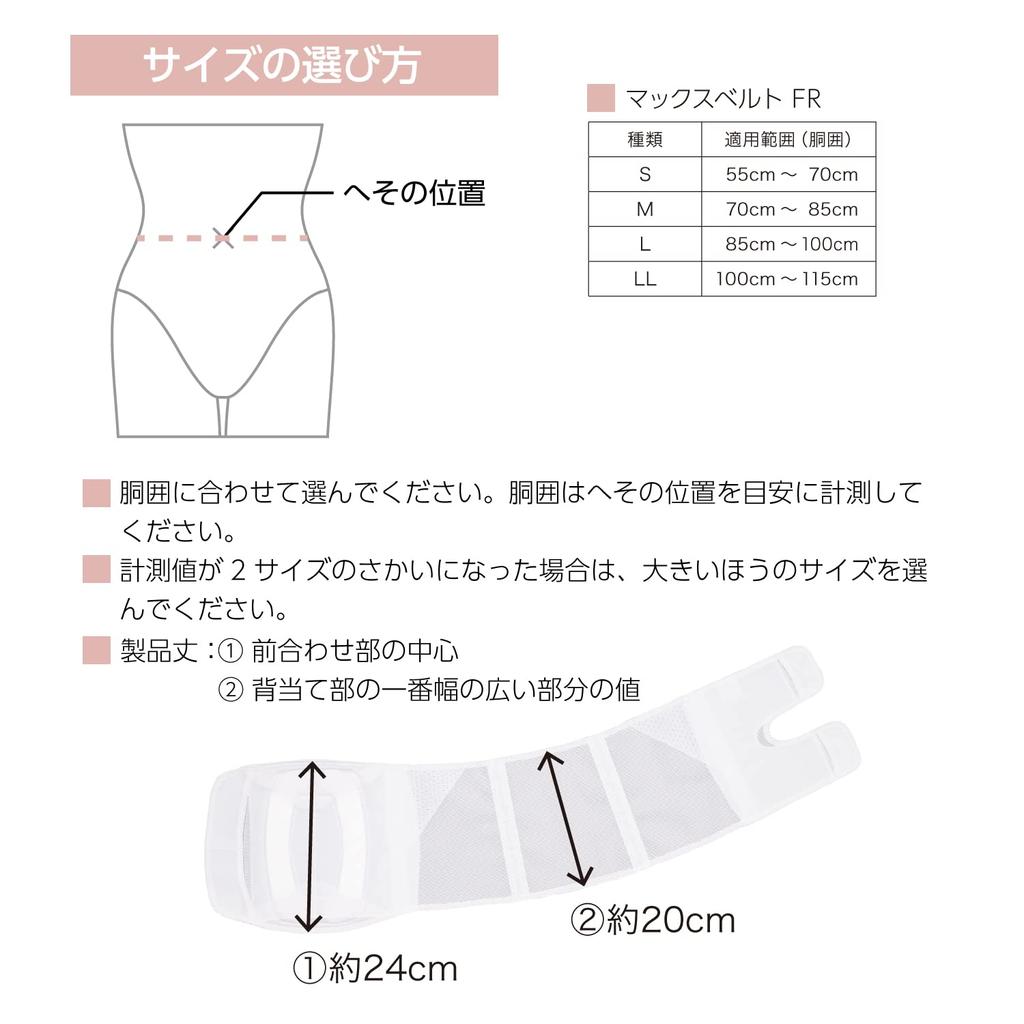 Nippon Sigmax Max Belt FR пояс для лечения поясницы корсет поддержка талии производитель медицинских принадлежностей 324602(M)