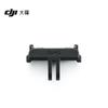 DJI Двунаправленный быстросъемный адаптер Osmo (Китайская версия)