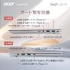 Acer Swift Lite WUXGA IPS Матовый 120 Гц 16 ГБ 1 ТБ AMD Ryzen 5 Аккумулятор Сдвижной WiFi Динамик и Японская Клавиатура 14, 14-дюймовый, 1610 Дисплей, Память, SSD,