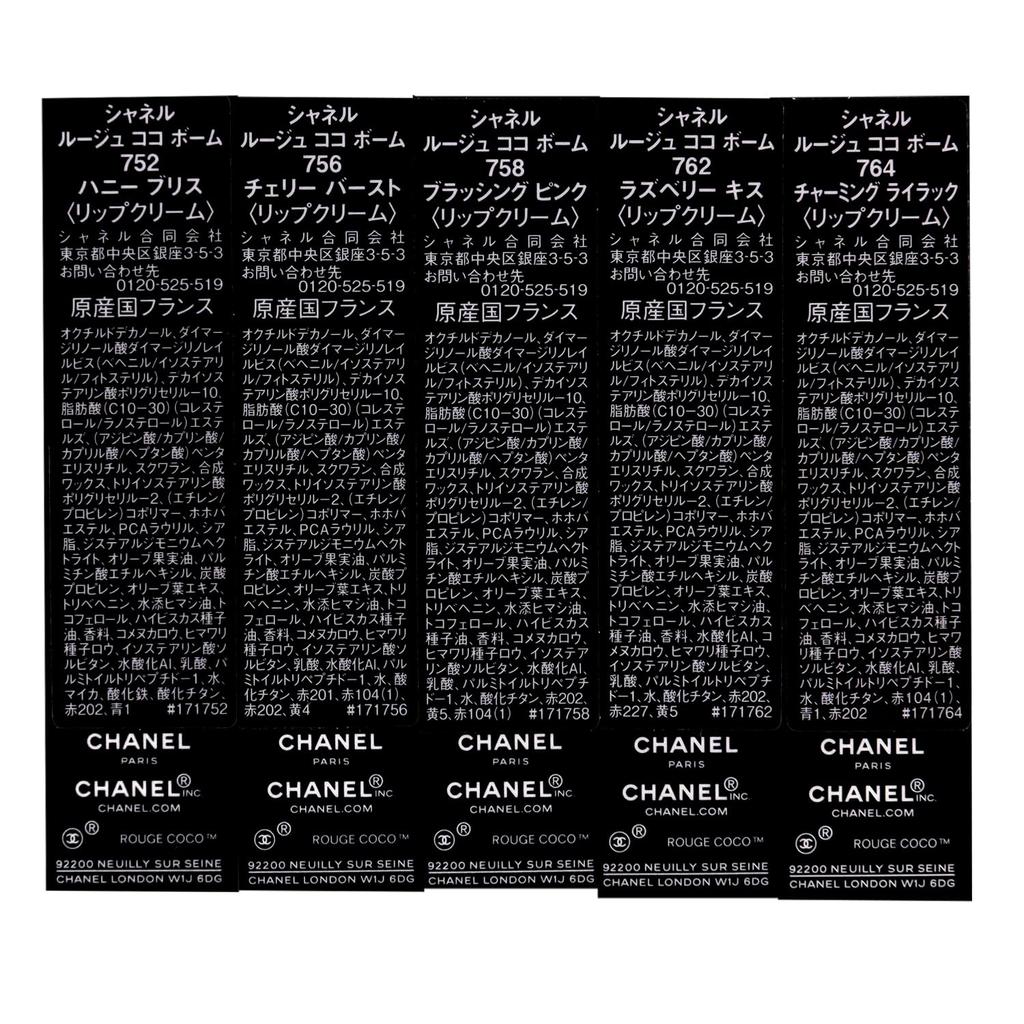 Bag CHANEL Rouge Chanel Lip Coco Baume Shine Lip Balm [Gift Wrapping/Shop Included] (758 (Blushing Pink), 3g)