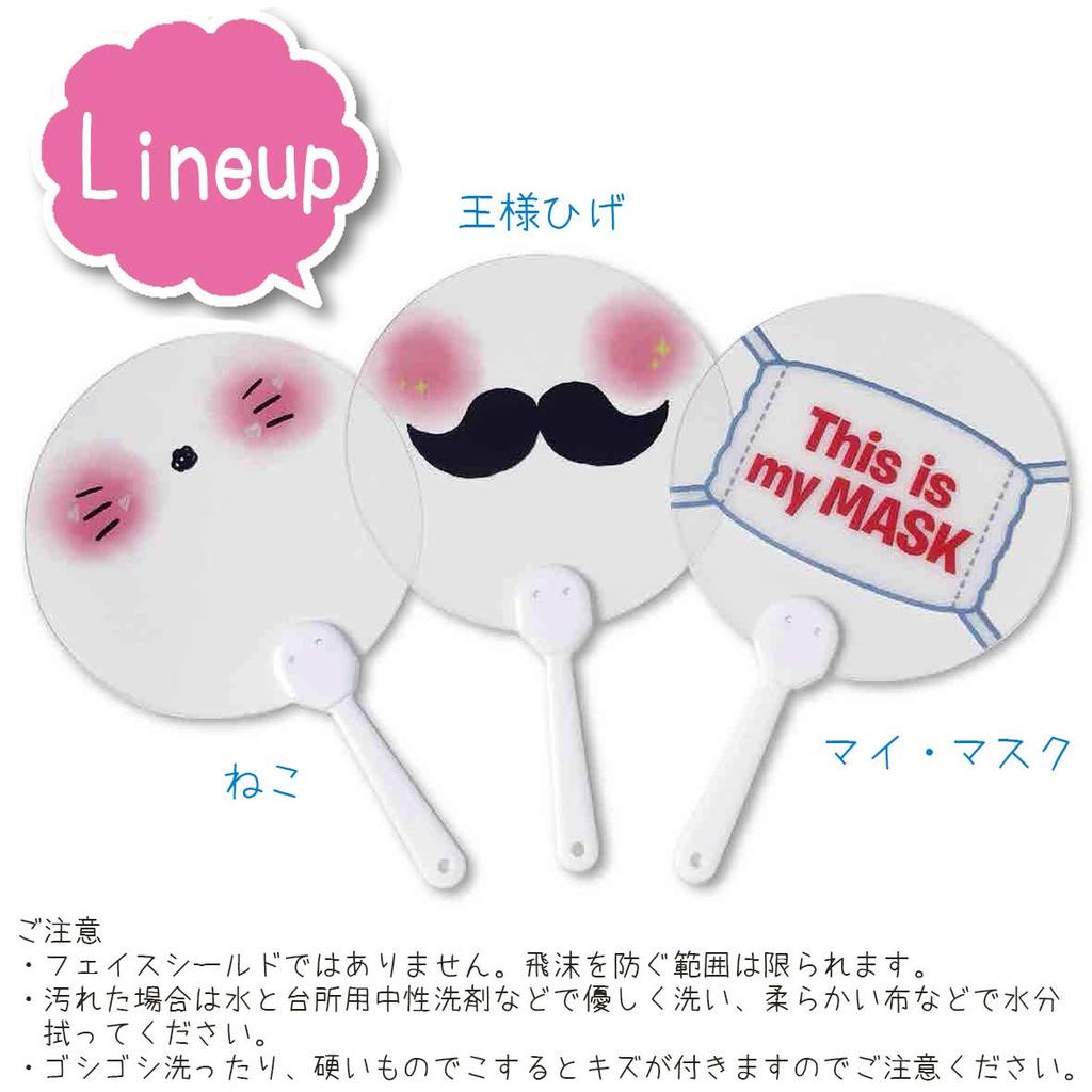 Shikoku Talking Transparent Cat Made In X Fan, Design, Japan, Approx. 15.5cm 24.7cm, US43-1