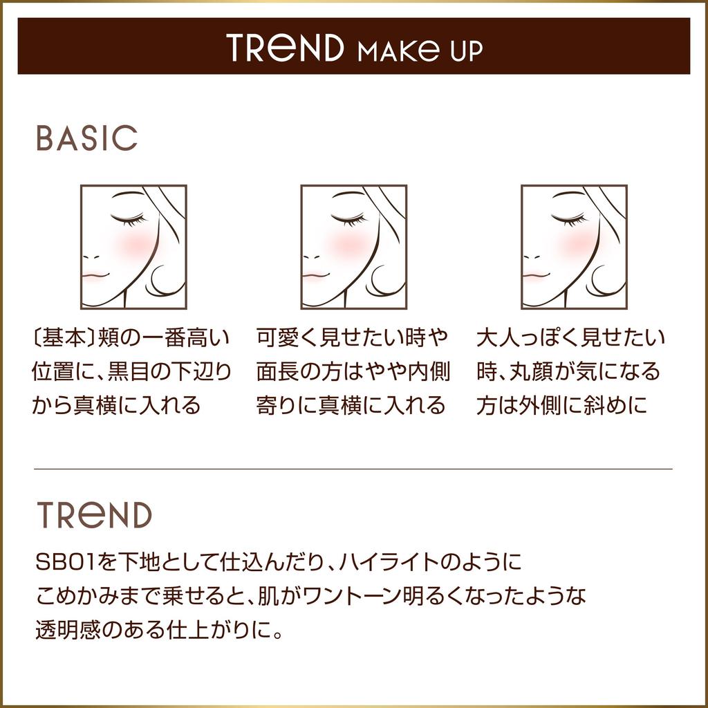 Excel Seamless Tone Blush SB06 Orchestra Limited Edition